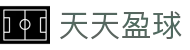 天天盈球 - 网站首页登录注册